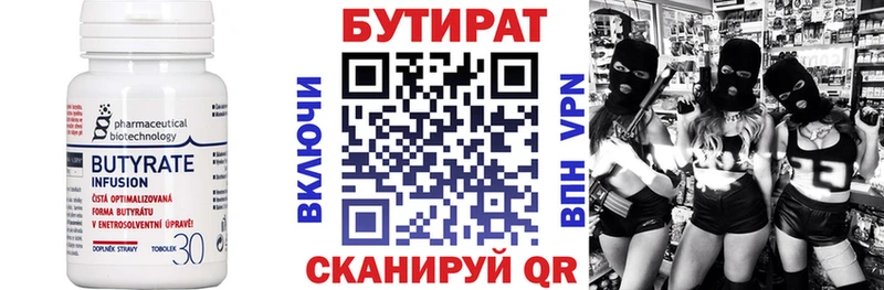 мега сайт  где найти   маркетплейс какой сайт  Бутират буратино  Кольчугино 