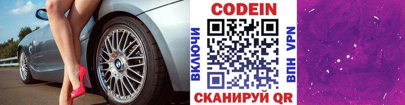 нарко площадка телеграм Кольчугино Кодеиновый сироп Lean напиток Lean (лин) как найти закладки
