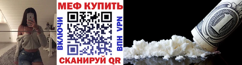 Мефедрон кристаллы купить сайты Кольчугино